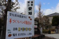 パン販売看板